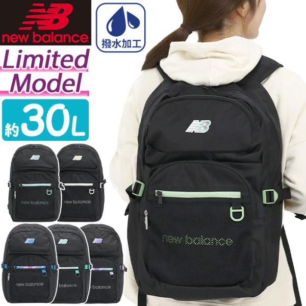 だ*ら様 【新品未使用】ニューバランス　バックパック New Balance new balance ニューバランス リュック メンズ