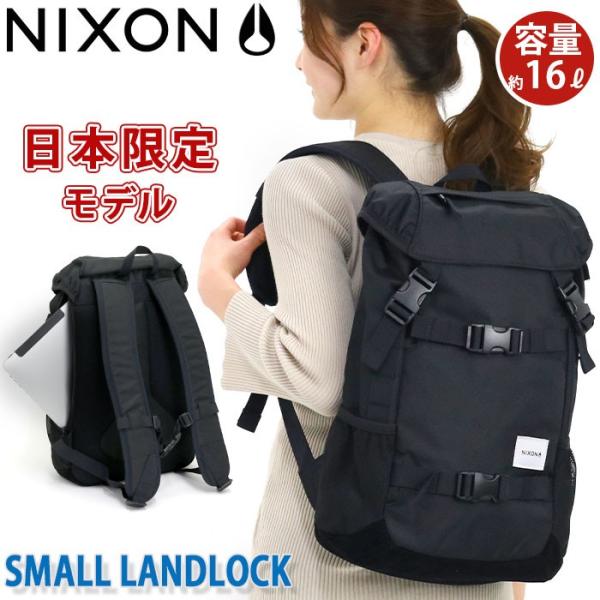 ニクソン Small Landlock Backpack 16l 登山用リュック ザック 価格比較 価格 Com