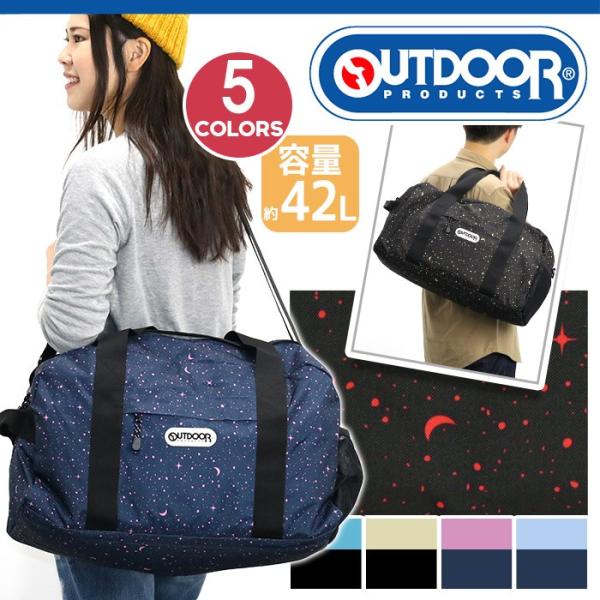 Outdoor Products アウトドア プロダクツ ボストンバッグ メンズ レディース ブランド セール Buyee Buyee Japanese Proxy Service Buy From Japan Bot Online
