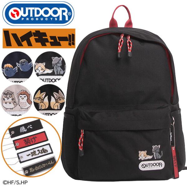 OUTDOOR PRODUCTS（アウトドアプロダクツ） 【ノベルティ付き】 ハイ