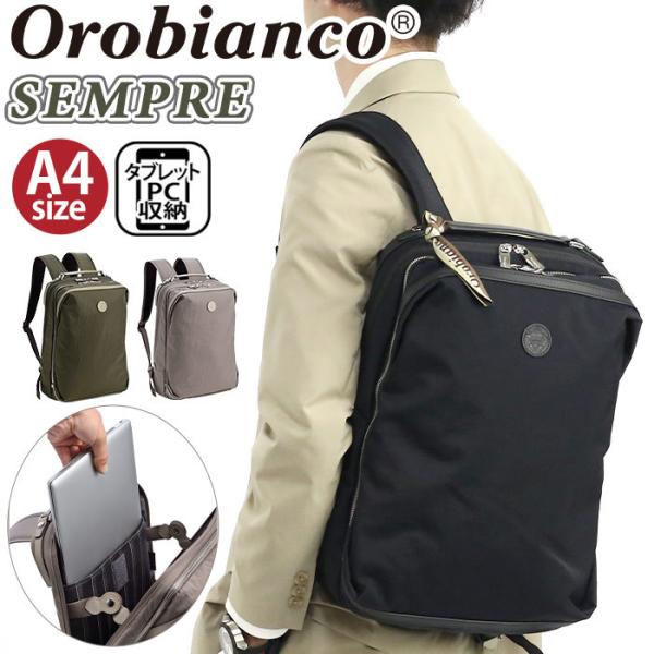 【美品】Orobiancoオロビアンコ SEMPRE 2WAYビジネスリュック Orobianco オロビアンコ 正規品 リュック ビジネスバッグ SEMPRE