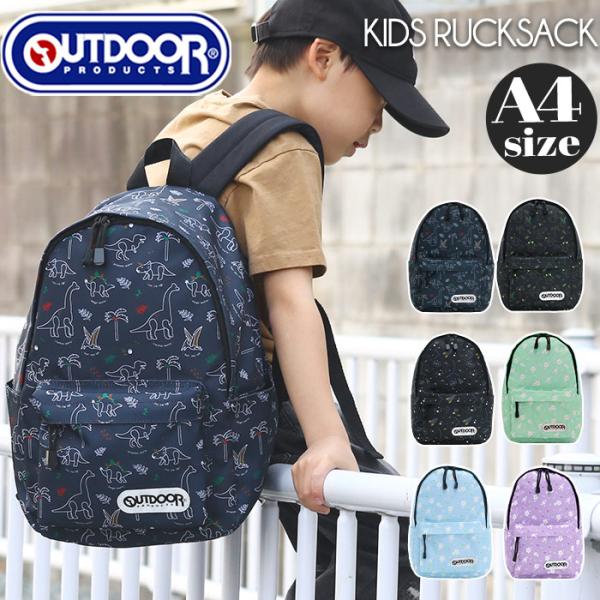 [Release date: October 7, 2021]大人っぽくて可愛い柄が大人気！キッズリュック☆大きすぎず小さすぎない！キッズとジュニアの間、成長の早い年中から小学校高学年まで使えるサイズ感。ショルダーにずり落ちを防止するハーネ...