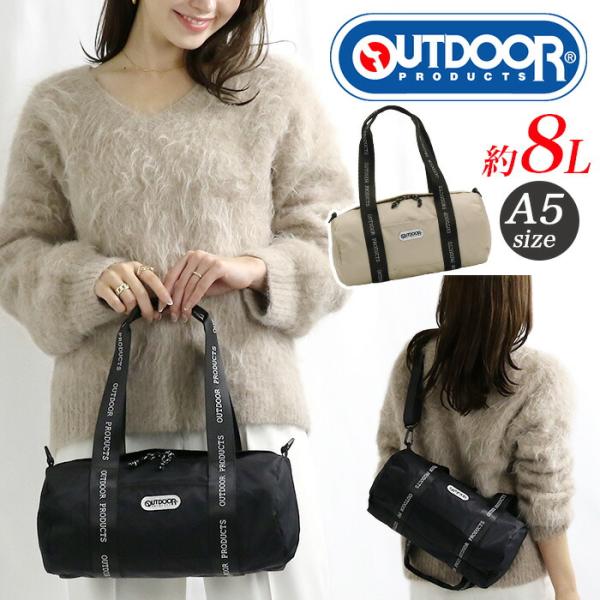 ボストンバック OUTDOOR PRODUCTS（アウトドアプロダクツ） アウトドア プロダクツ