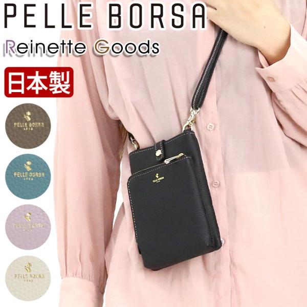 ショルダーバッグ ペレボルサ PELLE BORSA ポシェット レディース Reinette Goods レネットグッズ マイクロショルダー 本革 B6 4746 bellezza_pelleborsa-0003