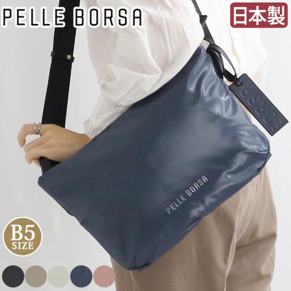 PELLE BORSA（ペレボルサ） 【10％OFFクーポン】 ショルダーバッグ 