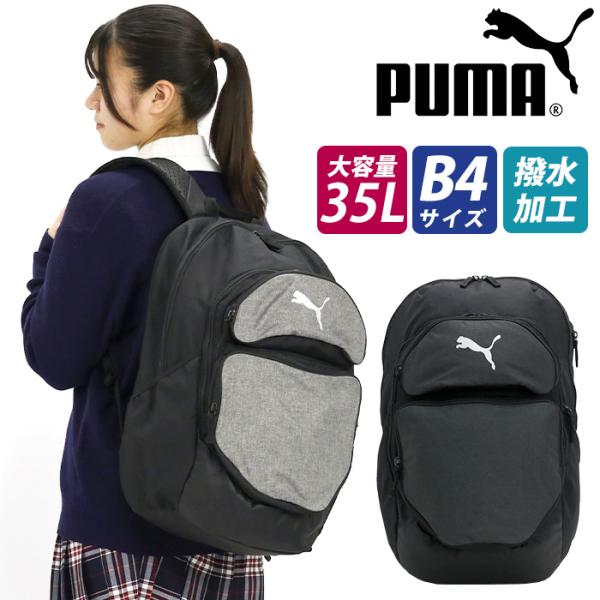 bellezza_puma1-025