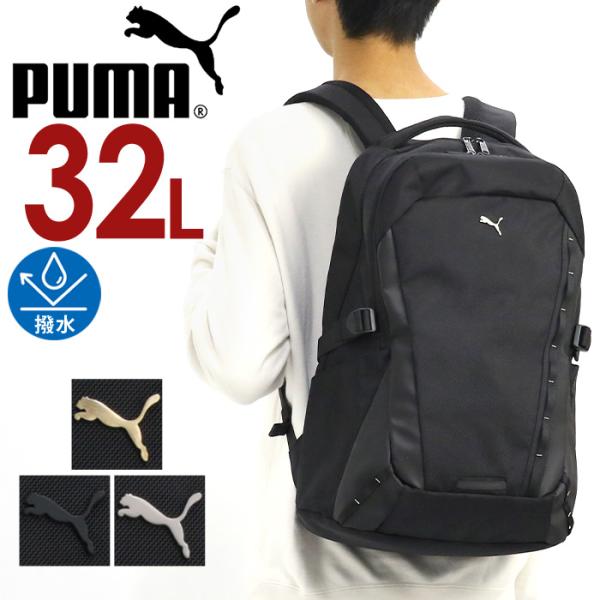 PUMA（プーマ） リュック メンズ レディース ジュニア キッズ 大人 