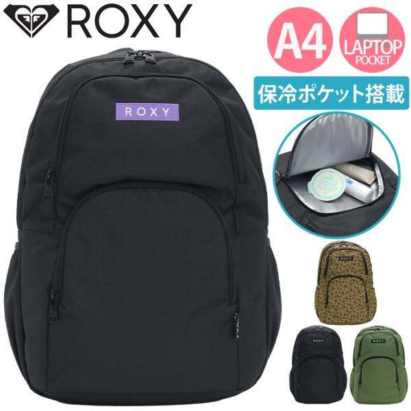 ロキシー Roxy 中学生 通学用 リュック バックパック 通販 人気ランキング 価格 Com