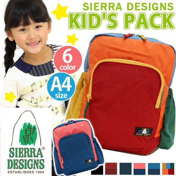 SIERRA DESIGNS（シエラデザインズ） 【SALE 38%OFF】 バックパック 