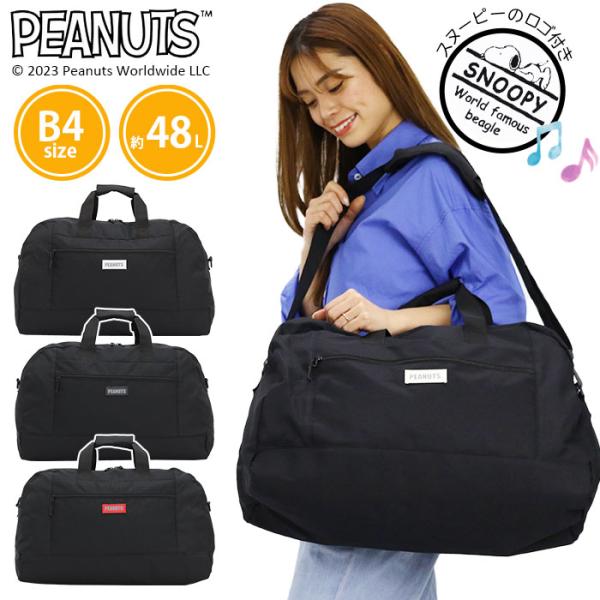 PEANUTS スヌーピー　ボストンバッグ ブラウン　旅行 PEANUTS スヌーピー ボストンバッグ ブラウン 旅行