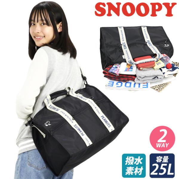 ✨極美品✨レスポートサック　スヌーピー　コラボ　2way ボストンバッグ SCANDINAVIAN FOREST（スカンジナビアンフォレスト） SNOOPY