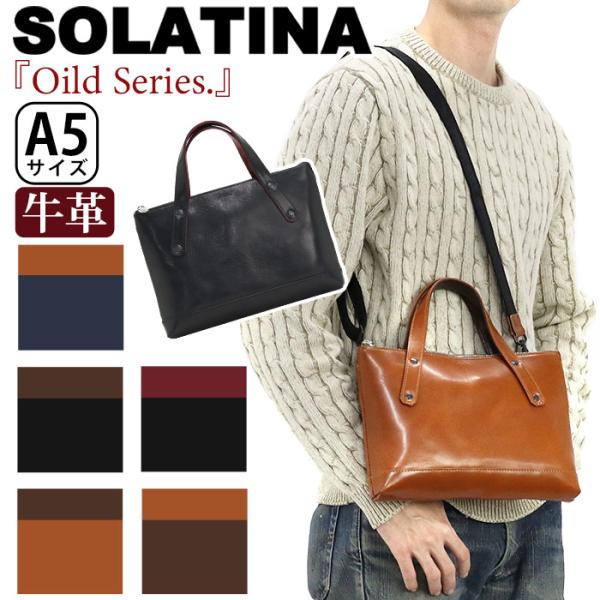 未使用　SOLATINA ソラチナ ミニ　ブリーフケース　ショルダー　2way SOLATINA トートバッグ ソラチナ メンズ トート 2WAY ミニ