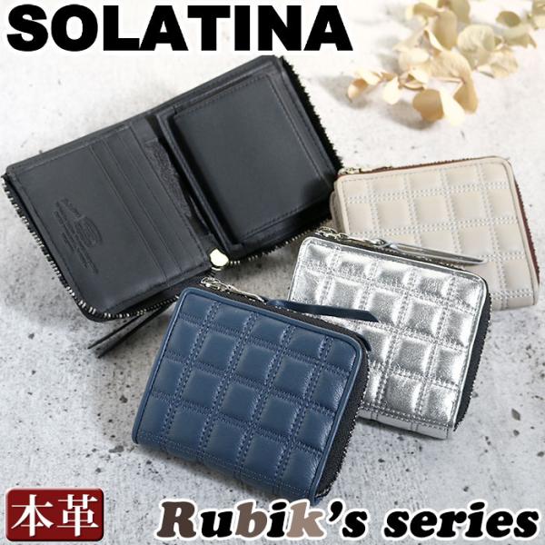 SOLATINA（ソラチナ） 財布 メンズ レディース SOLATINA Rubik's