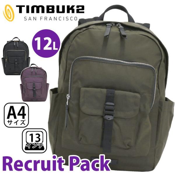 Timbuk2 バックパック みんな探してる人気モノ Timbuk2 バックパック
