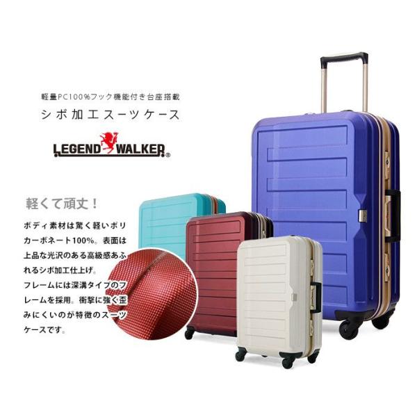 レジェンドウォーカー キャリーケース Legend Walker レディース ポリカーボネート スーツケース キャリーバッグ キャリーケース 旅行用品 レディース メンズ ブランド 送料無料 Ts 50 55 バッグ リュックの通販bellezza
