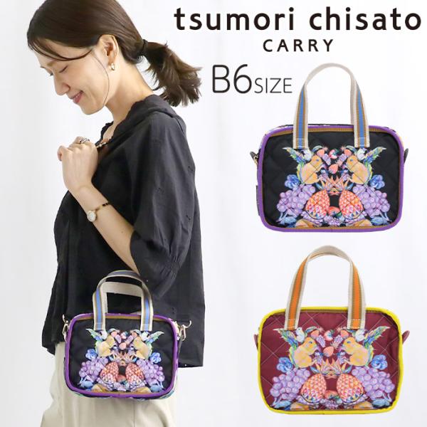 ツモリチサト✳︎お取り置き tsumori chisato CARRY（ツモリチサトキャリー） ツモリチサト