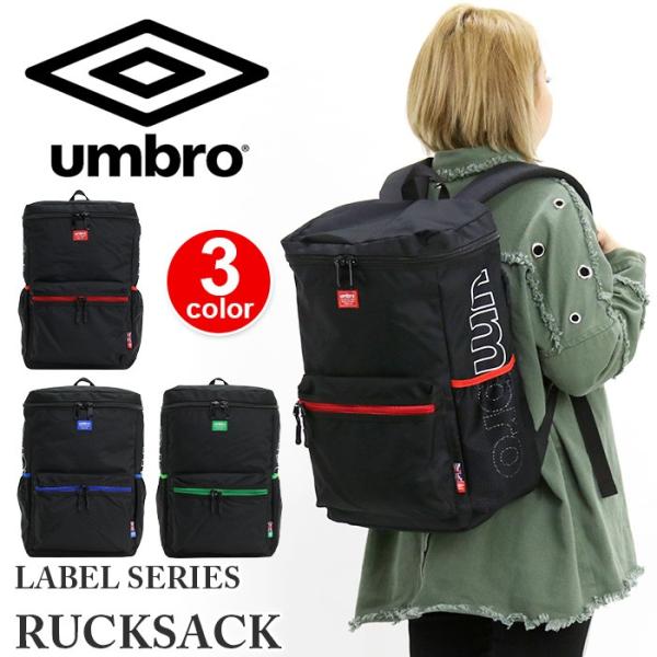 アンブロ UMBRO リュック リュックサック バックパック デイパック バッグ かばん 送料無料 メンズ レディース :umbro-021:バッグリュックの通販Bellezza  - 通販 - Yahoo!ショッピング