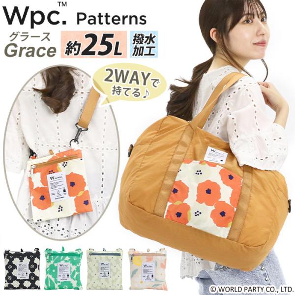 Wpc. ボストンバッグ レディース Patterns ワールドパーティー