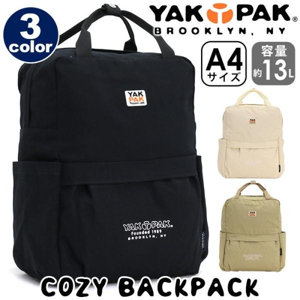 Yakpak バックパックの通販 価格比較 価格 Com