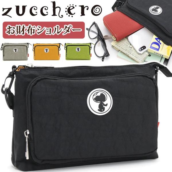 zucchero スヌーピー ショルダーバッグ 楽天市場】【5％OFFクーポン 9/11 1:59まで】BACKYARD FAMILY