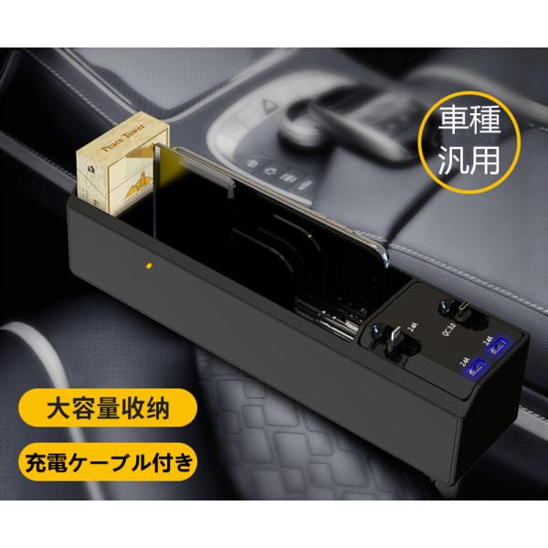 サイド収納ボックス 収納ボックス 車載用 便利グッズ 携帯収納箱 壁掛け 車用 最新最全の 荷物収納 運転席 Iphone充電ケーブル付き 助手席 隙間 収納 小物入れ 落下防止