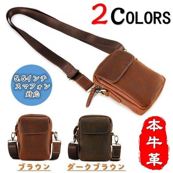 ベルトポーチ ショルダーバッグ メンズ 肩掛けバッグ 斜め掛けバッグ 本革 牛革 ショルダー ミニバッグ バッグ かばん 鞄 シンプル 上質 彼氏 旦那 父 通勤 Xrx Bellflowers 通販 Yahoo ショッピング
