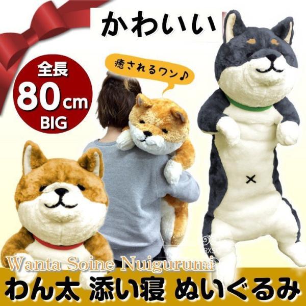 添い寝ぬいぐるみ にゃん太の価格と最安値 おすすめ通販を激安で