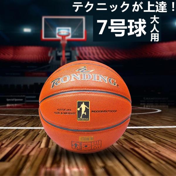 バスケットボール ボール 7号球 試合 大人用 練習 室外 バスケット 自主練 Pu テクニック上達 シュート 回転 球 Xrxyn0331 Bellflowers 通販 Yahoo ショッピング