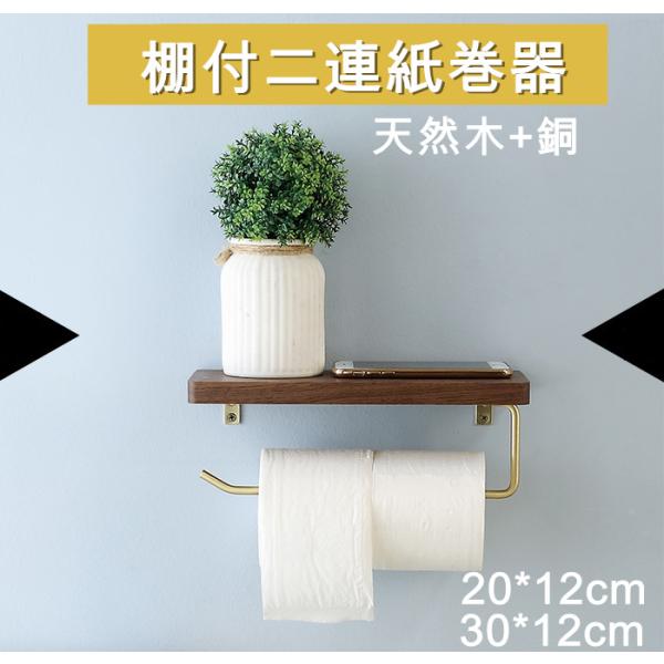 紙巻器 二連 トイレ用品 棚板 紙押さえ付 ホルダー 紙ホルダー 木製 天板 雑貨 インダストリアル かわいい おしゃれ 引越し プレゼント 新築 新生活 Xrxzjj0903 Bellflowers 通販 Yahoo ショッピング