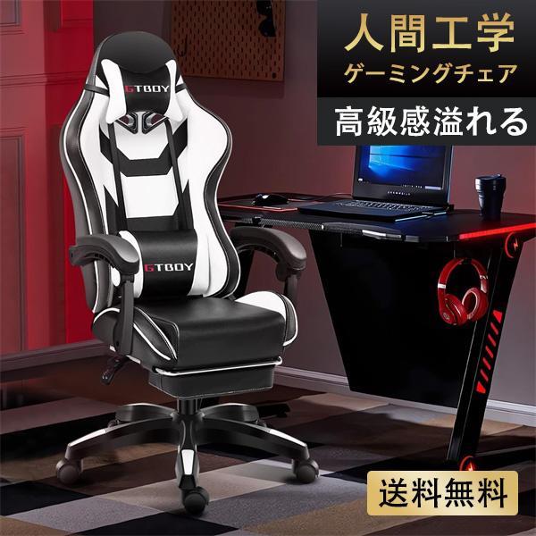 ゲーミングチェア オットマン付き オフィスチェア 座り心地最高 ゲーミングチェア オットマン付き オフィスチェア 座り心地最高