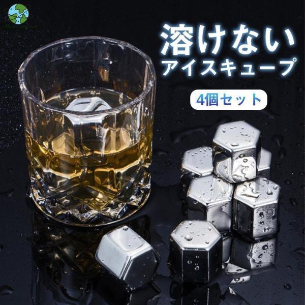 溶けない氷 六角形 六角チューブ型 アイスキューブ ステンレス氷