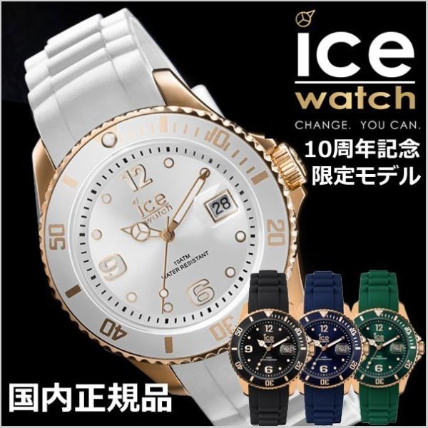 アイスウォッチ Ice Watch 腕時計 Ice Style アイススタイル ミディアム メンズ レディース ユニセックスサイズ Buyee Buyee 日本の通販商品 オークションの代理入札 代理購入
