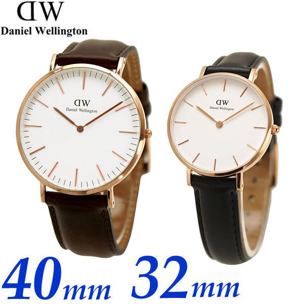 ダニエルウェリントン Daniel Wellington ペアウォッチ 2本セット 腕時計 クラシック ブリストル 40mm シェフィールド ペティット 32mm Dw Dw Bell Mart ヤフーショッピング店 通販 Yahoo ショッピング