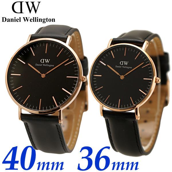 ダニエルウェリントン ペアウォッチ 2本セット Daniel Wellington 40mm 36mm クラシック ブラックシェフィールド Dw00600127 Dw00600139 Dw00600127 Dw00600139 Bell Mart ヤフーショッピング店 通販 Yahoo ショッピング