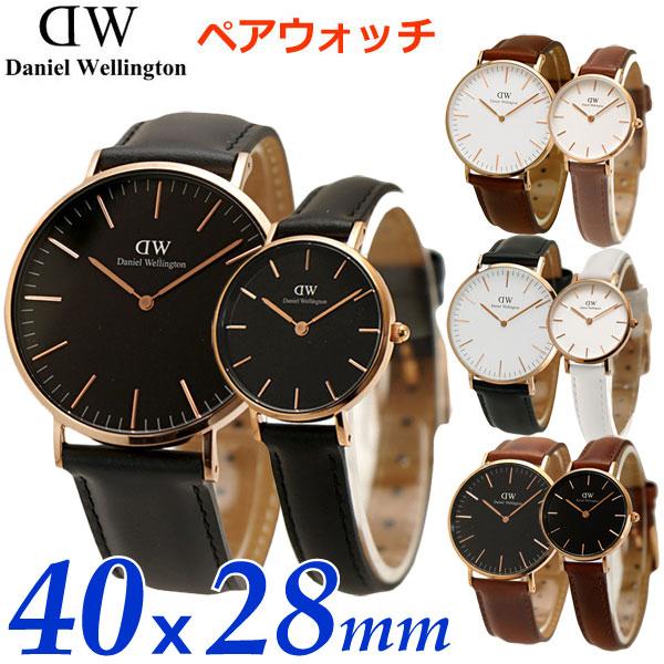 ダニエルウェリントン Daniel Wellington ペアウォッチ（2本セット 