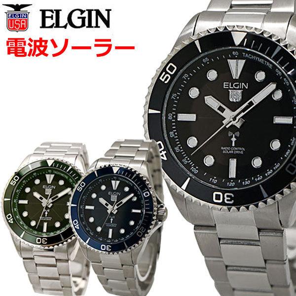 ELGIN 【選べる3色】エルジン 電波ソーラーウォッチ 腕時計 10