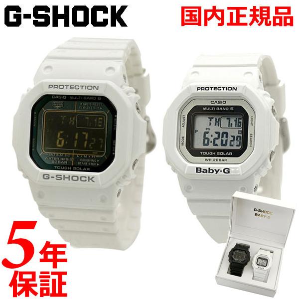 CASIO カシオ G-SHOCK ＆ BABY-G 電波ソーラー腕時計 ペアウォッチ（2