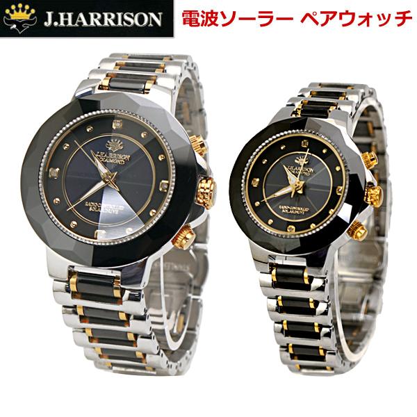 ジョンハリソン J.HARRISON ソーラー電波 腕時計 天然ダイヤモンド4石 