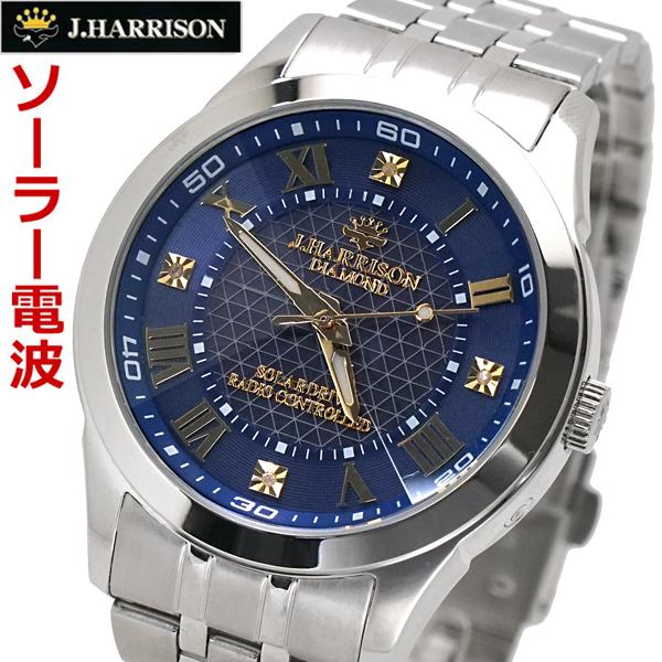 J.HARRISON ジョンハリソン 電波ソーラー 腕時計 天然ダイヤモンド4石