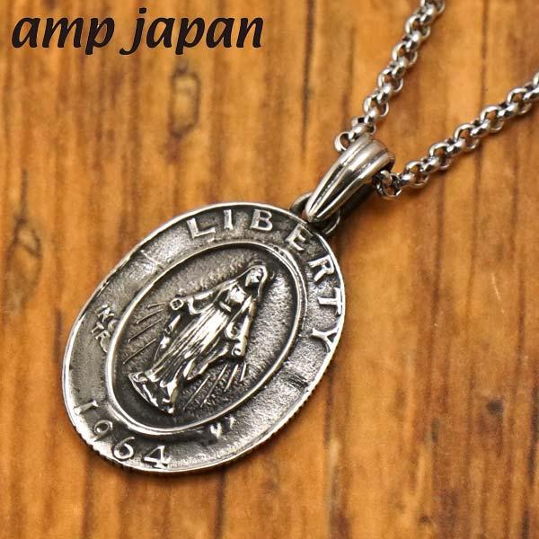 amp japan アンプジャパン リバティーメダイ スマール ペンダント ネックレス 聖母マリア像 チェーン付き 日本製 NKAJ-122