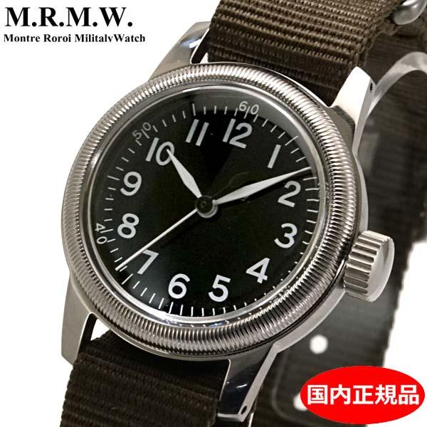 【クリーナープレゼント】M.R.M.W. モントルロロイ ミリタリーウォッチ タイプA-17 NATOストラップ 黒文字盤 腕時計 TYPE A-11 12H BLACK【国内正規品】