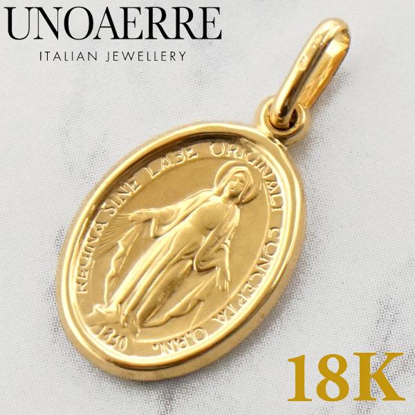 UNOAERRE K18 無垢 メダイ マリア コイン UNOAERRE ウノアエレ ペンダントトップ Sサイズ 不思議のメダイ