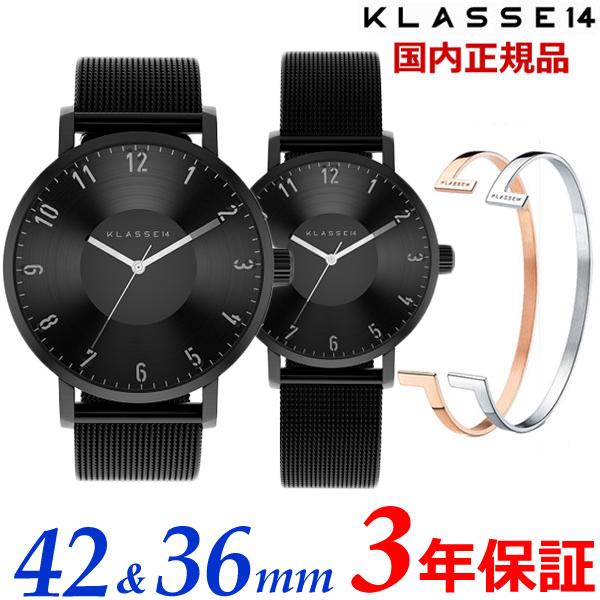 【ブレスレットプレゼント】KLASSE14 クラス14 クラスフォーティーン ペアウォッチ（2本セット）Volare Black Frost 42mm  ＆ 36mm 腕時計 ステンレスベルト