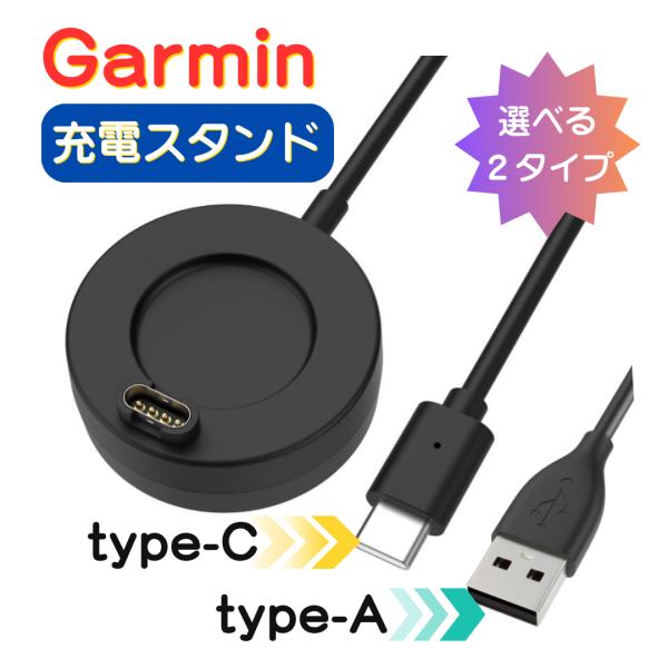 GARMIN 測定機器 充電器・USBケーブル付き GARMIN ガーミン USB-C チャージングケーブル（Type B）純正