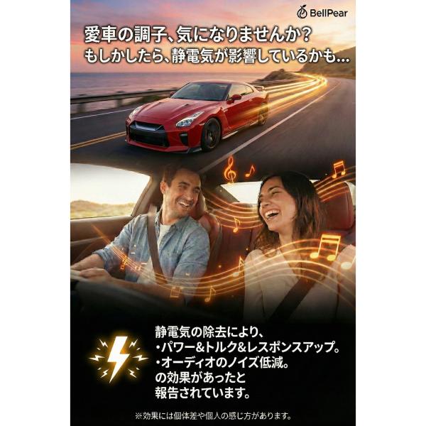 bellpear_bo-car003_1_d_20260108011406