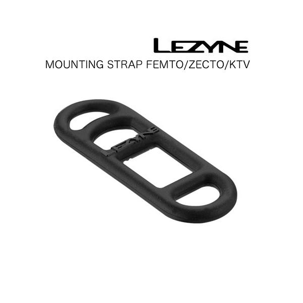 （LEZYNE) レザイン MOUNTING STRAP FEMTO/ZECTO/KTV■FEMTO、ZECTO、KTV対応