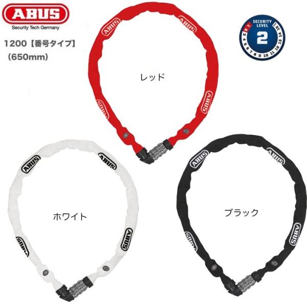 ABUS (ABUS)アブス チェーンロック/ 1200 (600mm)番号ダイヤルタイプ