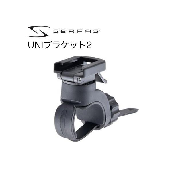 SERFAS(サーファス) ライトブラケット UNIブラケット2 (029014)● USL シリーズ用ブラケット。対応機種：USL-1600/1200/900/450/200、SL-80※ SL-200 は対応不可