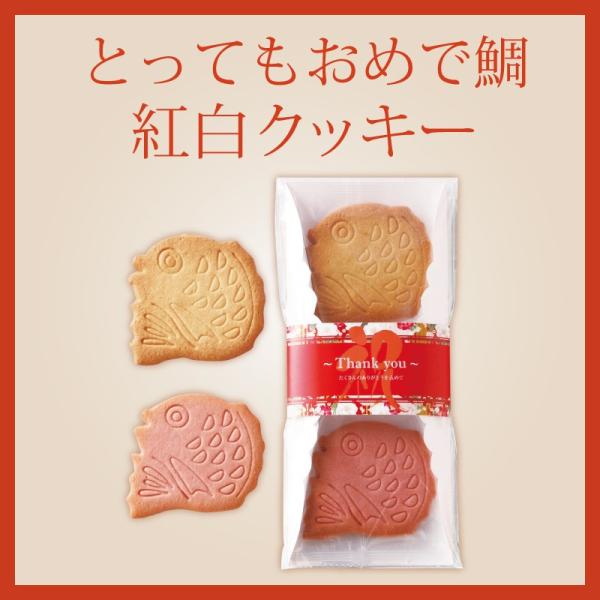 プチギフト 結婚式 内祝い ウエディング 披露宴 お祝い返し お菓子 退職 めで鯛 紅白くっきぃ Buyee Buyee 日本の通販商品 オークションの代理入札 代理購入