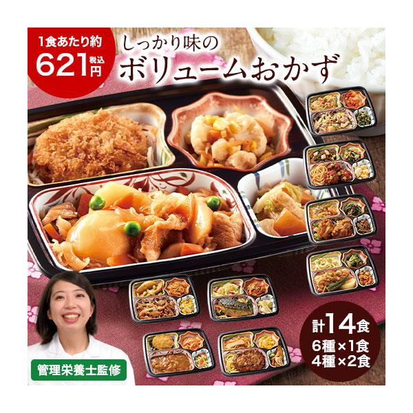 宅菜便　おふくろ御膳１４食■お届け内容：14食分■お届けタイプ：お弁当■日持ち：冷凍２ヶ月目安●チキンカレーセット×2食●豚肉味噌焼肉セット×2食●ハンバーグデミソースセット×2食●さばの照焼セット×2食●肉じゃがセット×1食●白身魚の野菜...